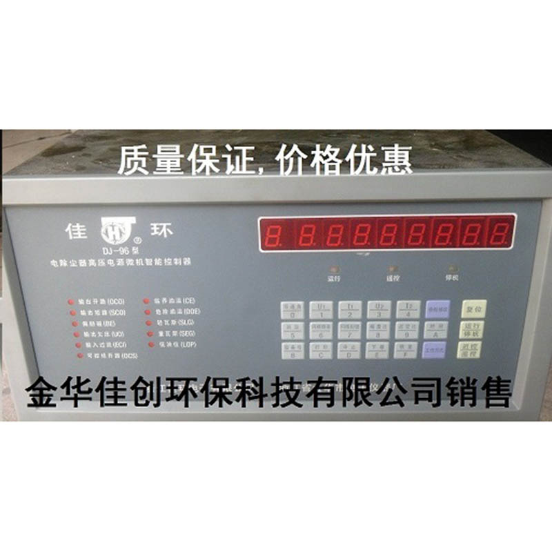 瑶海DJ-96型电除尘高压控制器